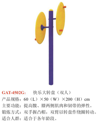 户外健身器材_co土木在线(原网易土木在线)